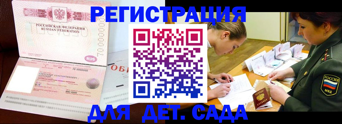 купить прописку в Муравленко