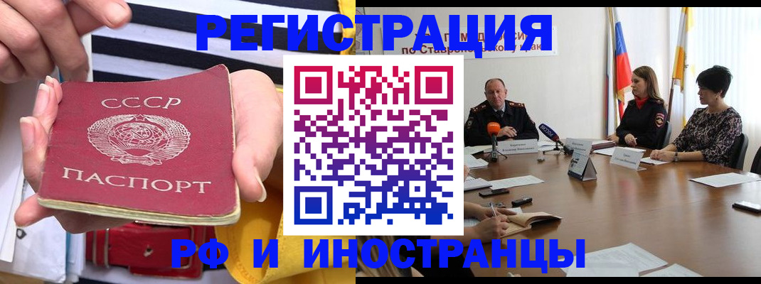 временная регистрация поиск в Муравленко