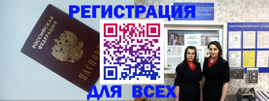 регистрация для школы в Муравленко