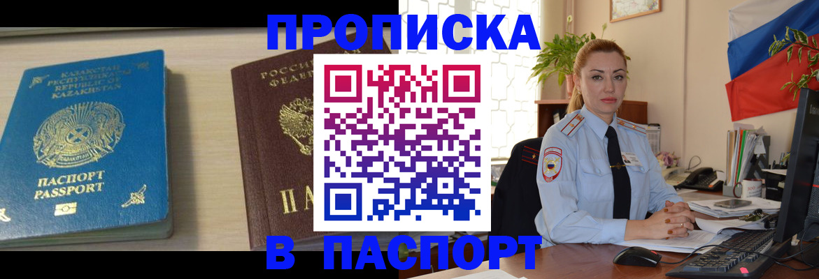 где прописаться в Муравленко