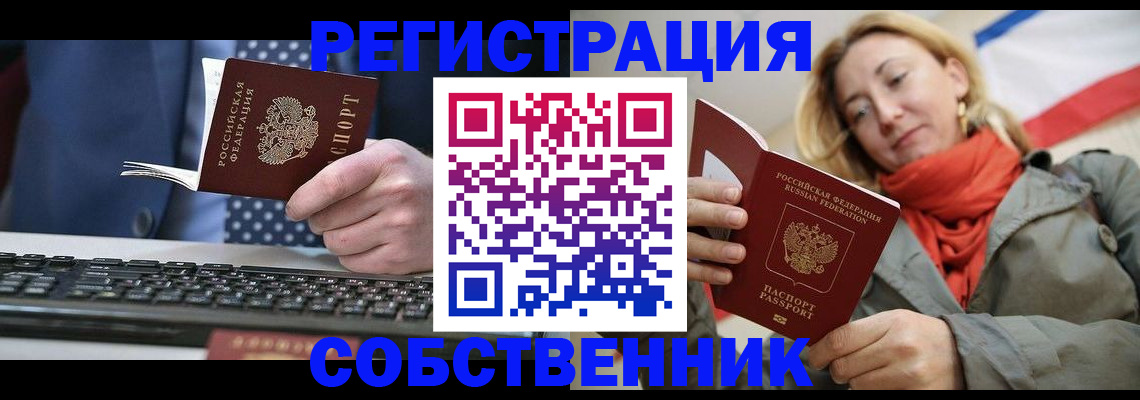 временная регистрация госуслуги в Муравленко