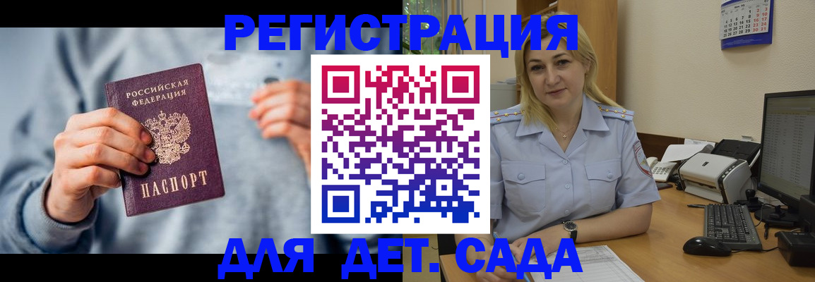 миграционный учет в Муравленко