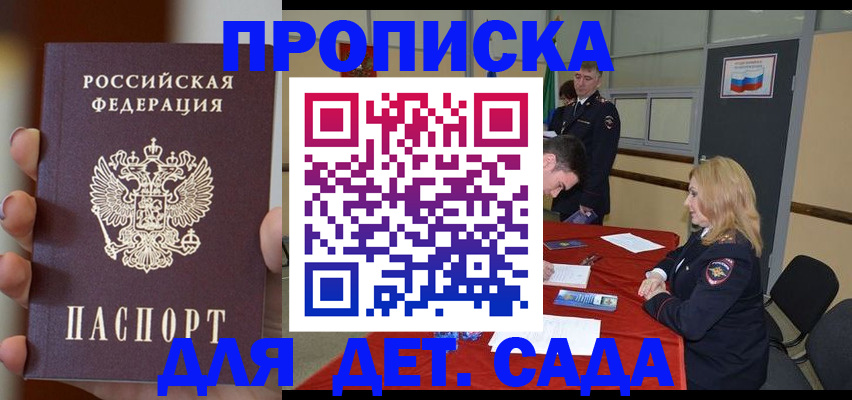 прописка иностранных граждан в Муравленко