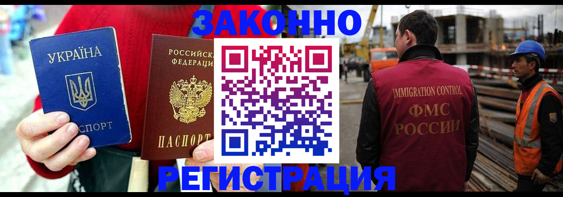 прописка для кредита в Муравленко